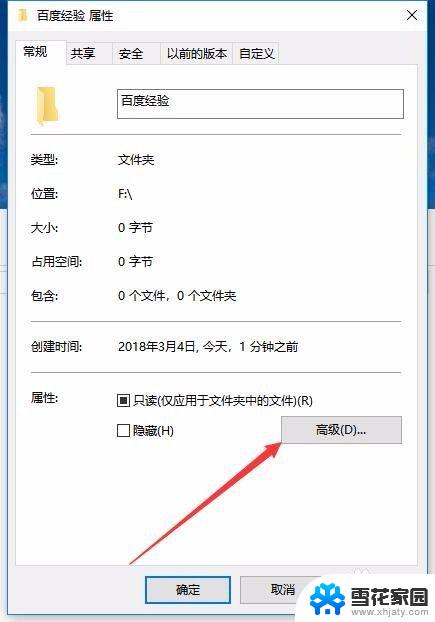 win10给文件夹加密 Win10如何给文件夹设置密码保护