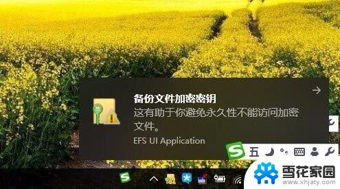 win10给文件夹加密 Win10如何给文件夹设置密码保护