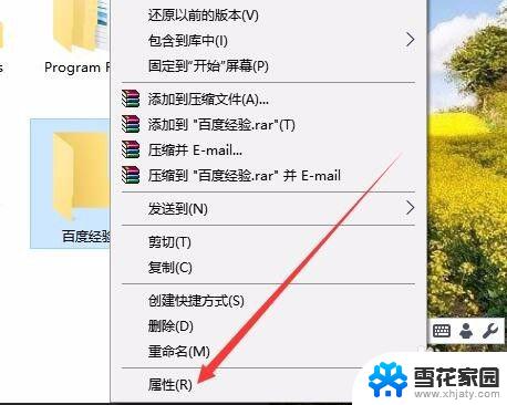 win10给文件夹加密 Win10如何给文件夹设置密码保护