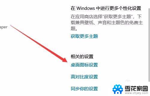 win10桌面没有回收站 如何在Win10桌面上找回回收站图标