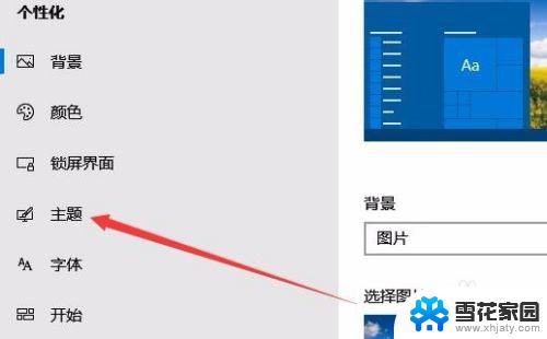 win10桌面没有回收站 如何在Win10桌面上找回回收站图标