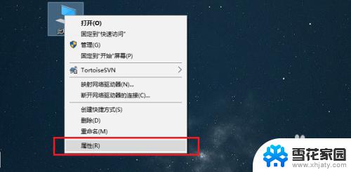 window10怎么打开系统保护 win10系统如何开启系统保护功能