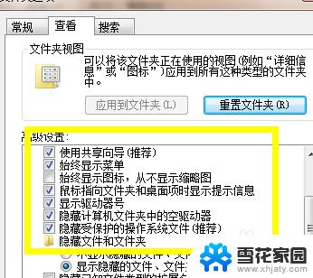 windows7的文件文件夹查看方式 Win7怎么设置文件夹查看方式为详细列表模式