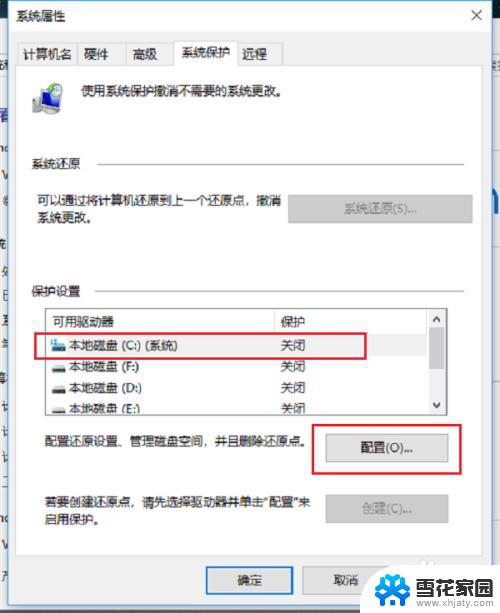 window10怎么打开系统保护 win10系统如何开启系统保护功能