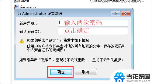 windows10administrator密码 win10如何修改管理员密码