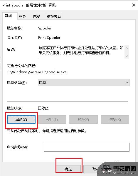 win10打印出错,无法打印,怎么解决 Win10打印机显示打印错误怎么办