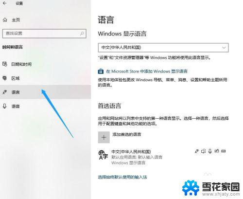 windows10全角半角切换快捷键 WIN10自带输入法中如何自定义全/半角切换的快捷键