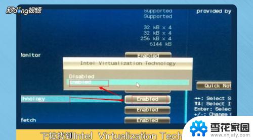 电脑vt怎么开启win7 Windows 7操作系统开启VT x的步骤