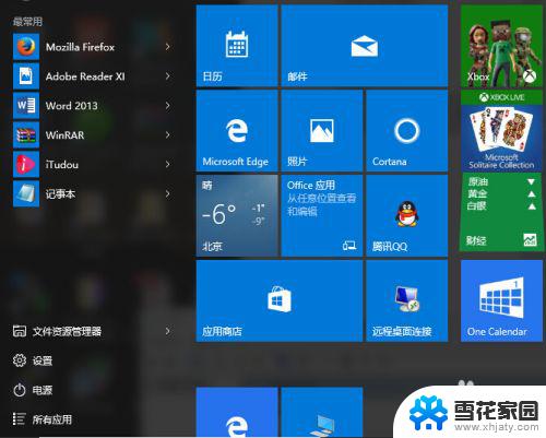 win10点不出开始菜单 win10开始菜单打不开解决方法