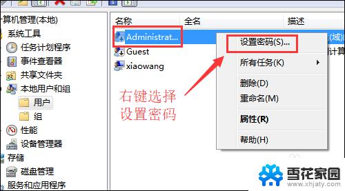 windows10administrator密码 win10如何修改管理员密码