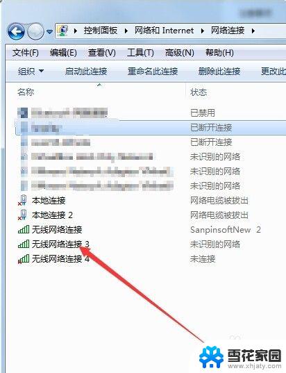 win7无线网络在哪里 Win7如何查看网卡信息