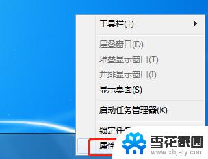 win7任务栏不见了怎么恢复 Win7任务栏不见了怎么找回