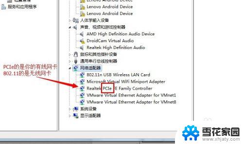 windows7的网卡怎么查 win7系统如何查看有线网卡型号