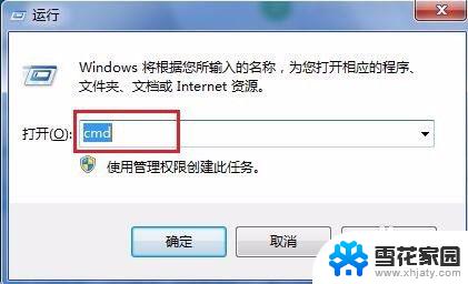 win7电脑的ip地址在哪里看 Win7系统IP地址查看方法