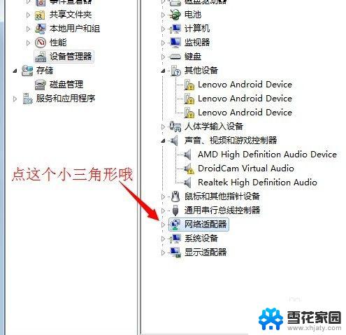 windows7的网卡怎么查 win7系统如何查看有线网卡型号