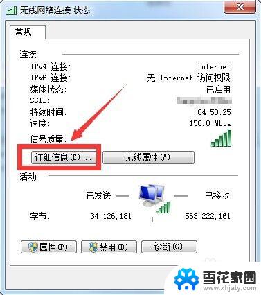 win7无线网络在哪里 Win7如何查看网卡信息