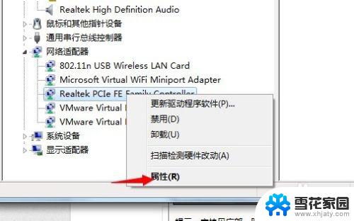 windows7的网卡怎么查 win7系统如何查看有线网卡型号