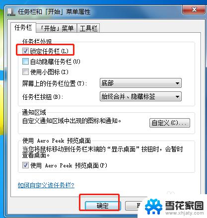 win7任务栏不见了怎么恢复 Win7任务栏不见了怎么找回