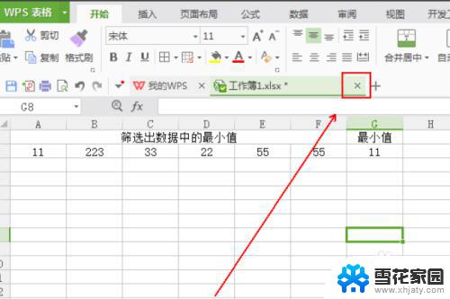 wpsexcel密码忘了怎么解除 WPS表格如何解除密码设置