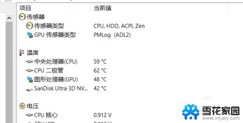 怎么看电脑cpu的温度 显卡温度查看工具