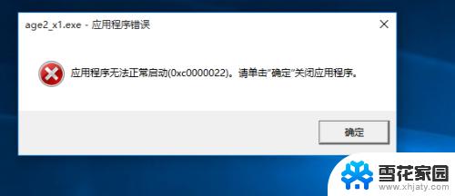 win10能玩的帝国时代2 win10如何正确安装和运行帝国时代2