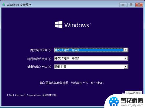 win 10安装步骤 安装Windows 10操作系统的详细教程