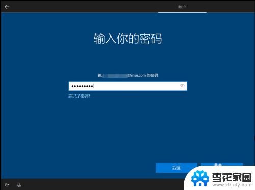 win 10安装步骤 安装Windows 10操作系统的详细教程