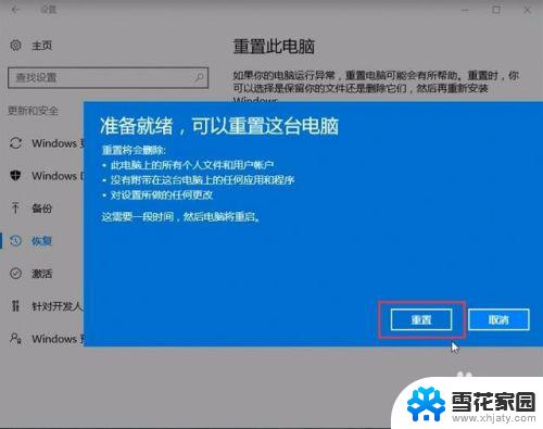 win10不用重装系统 Win10恢复系统教程