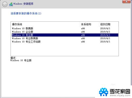 win 10安装步骤 安装Windows 10操作系统的详细教程