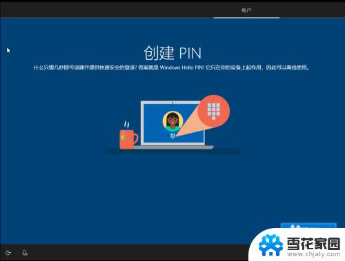 win 10安装步骤 安装Windows 10操作系统的详细教程