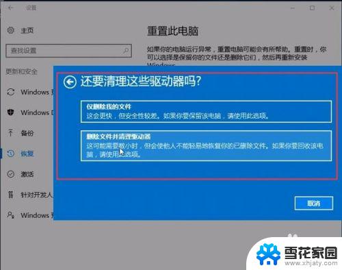 win10不用重装系统 Win10恢复系统教程