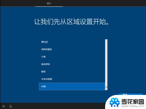 win 10安装步骤 安装Windows 10操作系统的详细教程