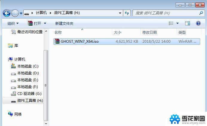 win7系统如何重装系统 Win7系统怎么重装电脑