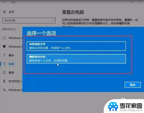 win10不用重装系统 Win10恢复系统教程