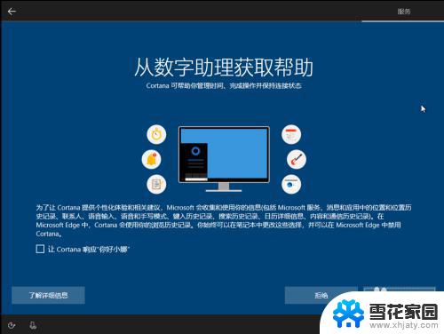 win 10安装步骤 安装Windows 10操作系统的详细教程