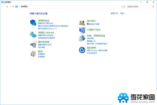 win10在哪看自动更新的软件 如何在Windows 10中查看已经安装的软件更新列表