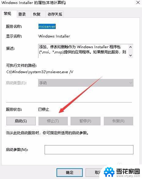 win10不让安装程序 Win10如何禁止安装任何软件