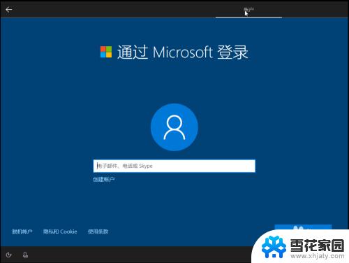 win 10安装步骤 安装Windows 10操作系统的详细教程