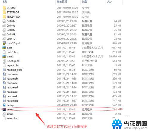 西门子s7200编程软件win10 S7 200编程软件在win10 64位系统的安装步骤