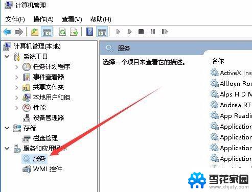 win10不让安装程序 Win10如何禁止安装任何软件