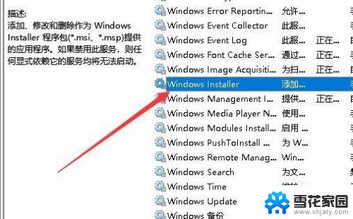 win10不让安装程序 Win10如何禁止安装任何软件