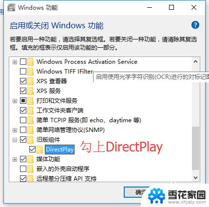 win10能玩的帝国时代2 win10如何正确安装和运行帝国时代2