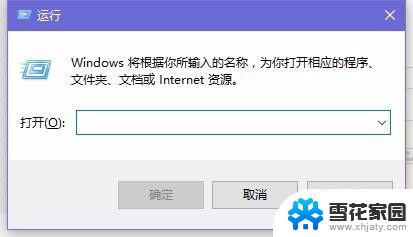 win10怎么关闭软件联网 win10如何禁止特定程序联网