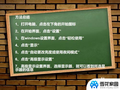 电脑显示器在哪看 win10系统如何查看显示器驱动