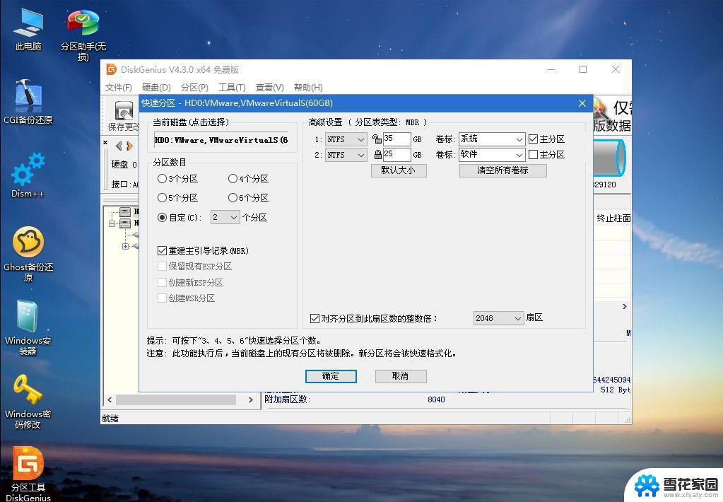 win7系统如何重装系统 Win7系统怎么重装电脑