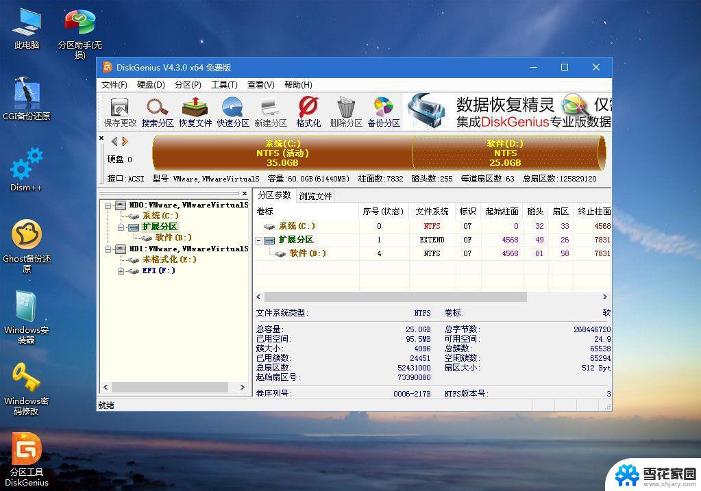 win7系统如何重装系统 Win7系统怎么重装电脑