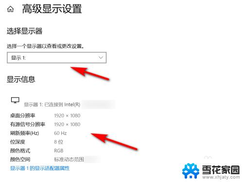 电脑显示器在哪看 win10系统如何查看显示器驱动