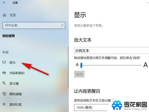 电脑显示器在哪看 win10系统如何查看显示器驱动