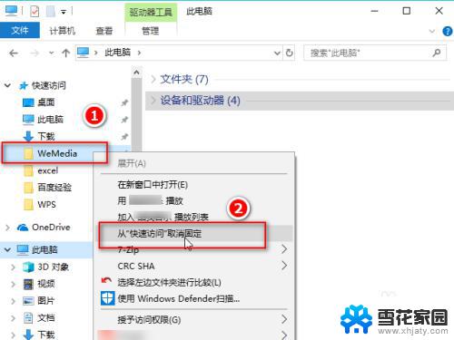 windows10此电脑取消左边快速访问 win10快速访问如何删除图标