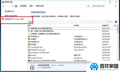 win7玩win10游戏方法 win10系统老游戏无法运行怎么办